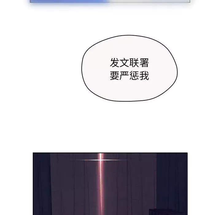 诬告-第7章 - 图片 6