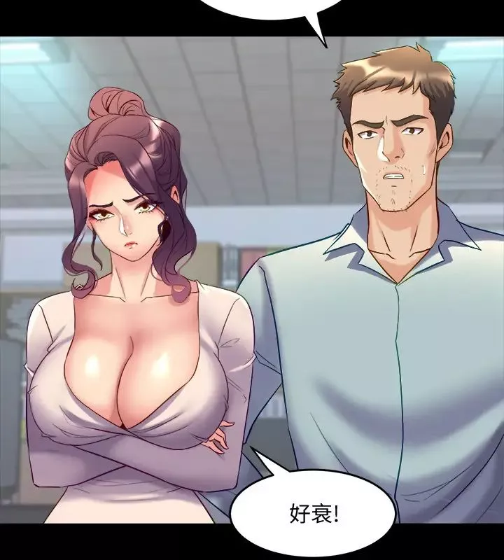 与前妻同居-第50话-瑄薇鲜嫩多汁的蜜穴 - 图片 42