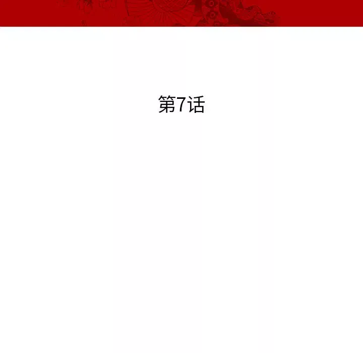 诬告-第7章 - 图片 10