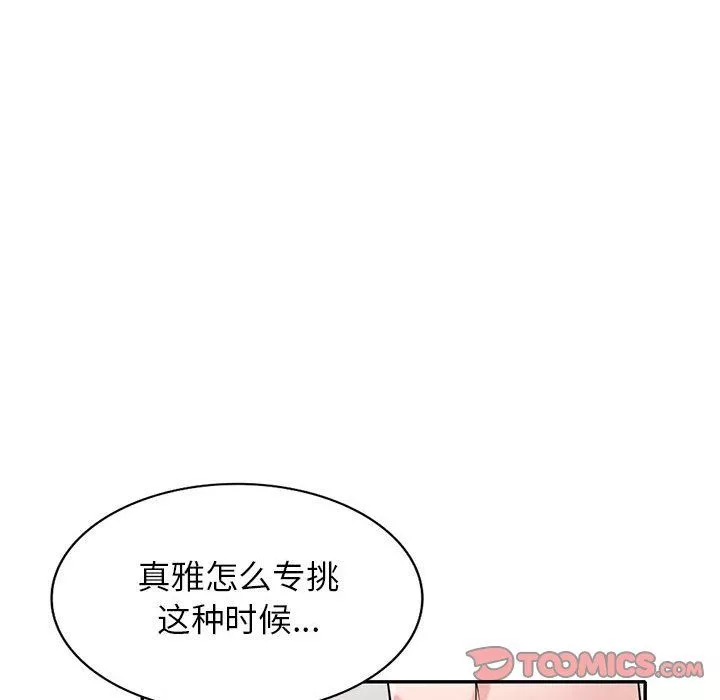 寄生姐妹-第69话 - 图片 93