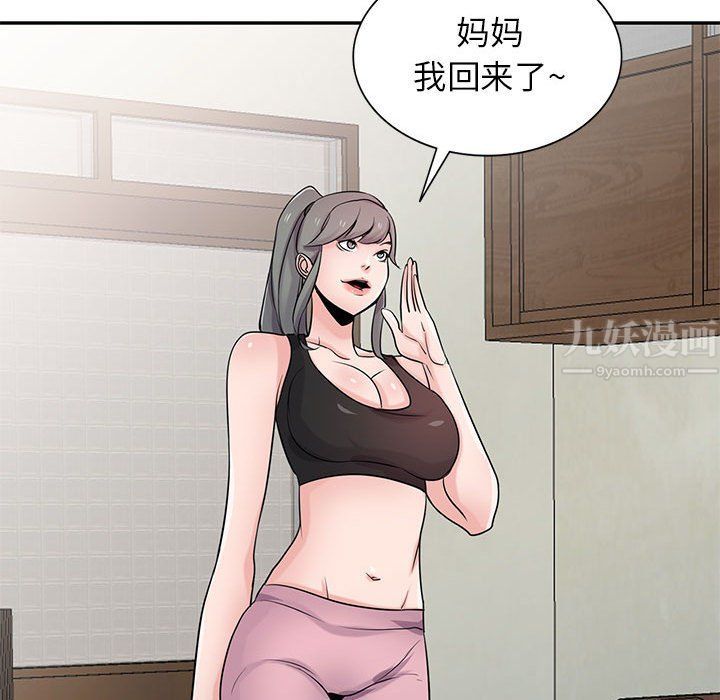 寄生姐妹第69话