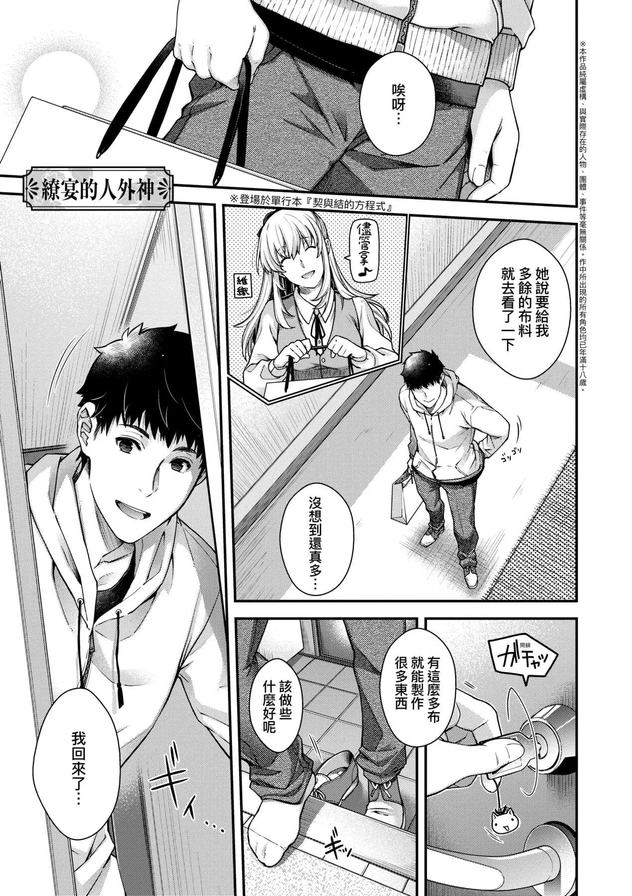 [日吉ハナ]回逢のケモノ[中国翻訳]-[日吉ハナ]回逢のケモノ[中国翻訳] - 图片 226