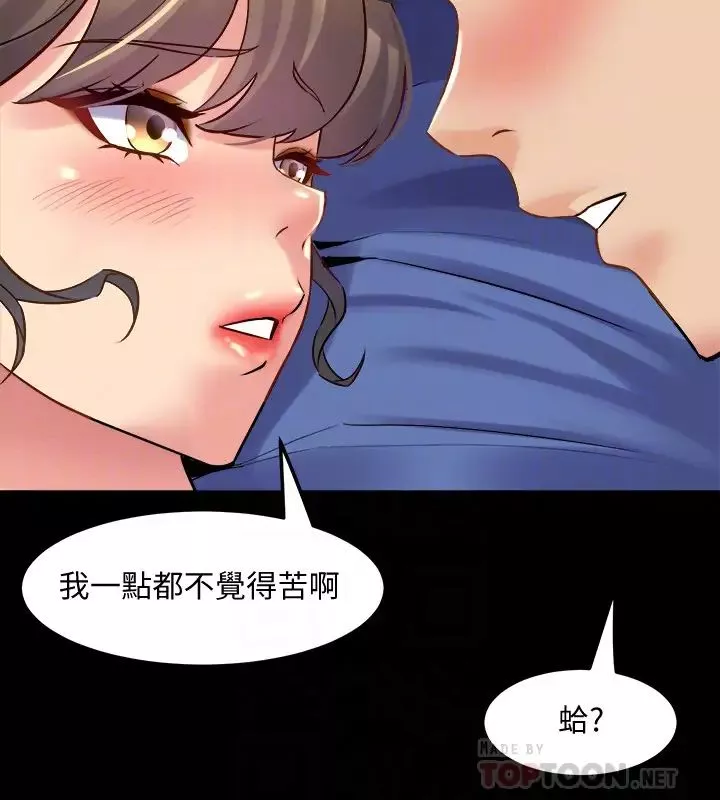 与前妻同居-第51话-被夹在两个女人之间 - 图片 10