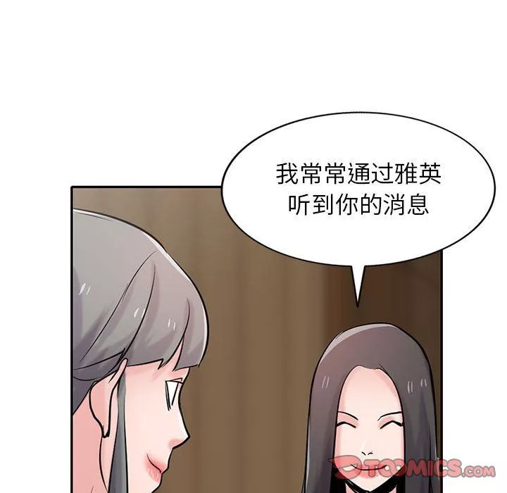 寄生姐妹第69話