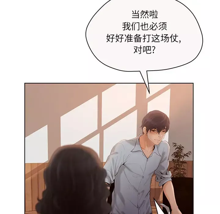 诬告第7章