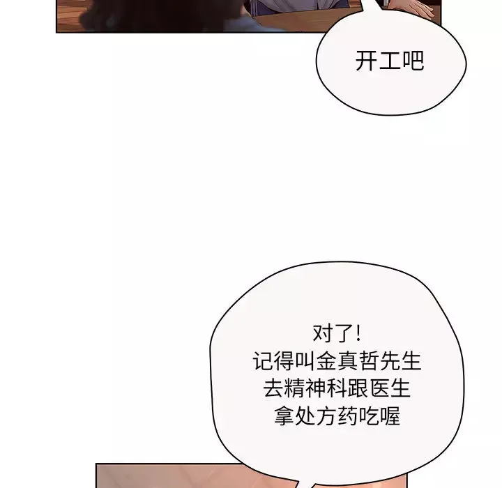 诬告-第7章 - 图片 27