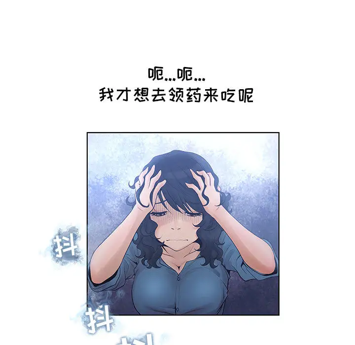 诬告第7章