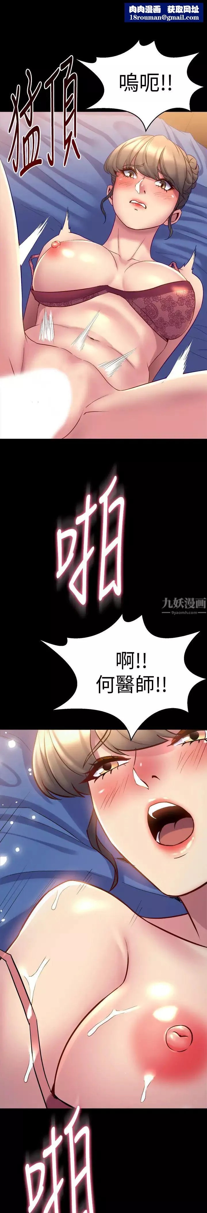 與前妻同居第51話-被夾在兩個女人之間