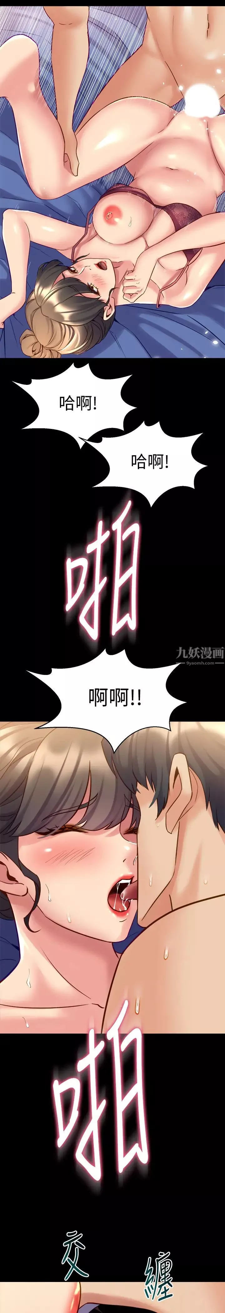 与前妻同居-第51话-被夹在两个女人之间 - 图片 25