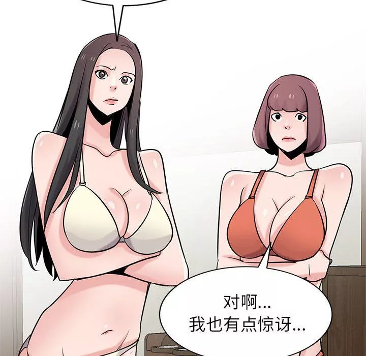 寄生姐妹第69話