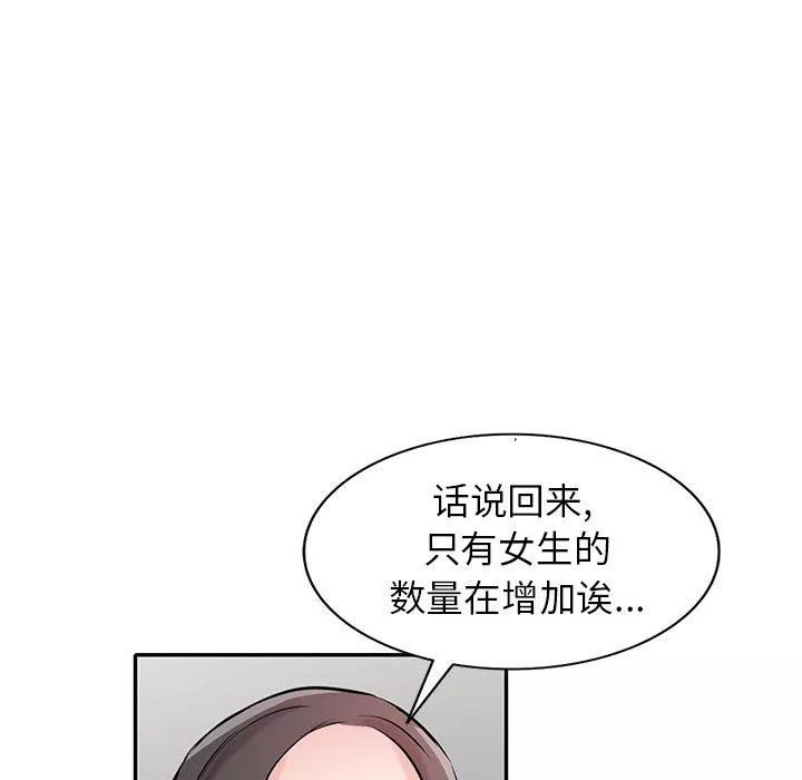 寄生姐妹第69話