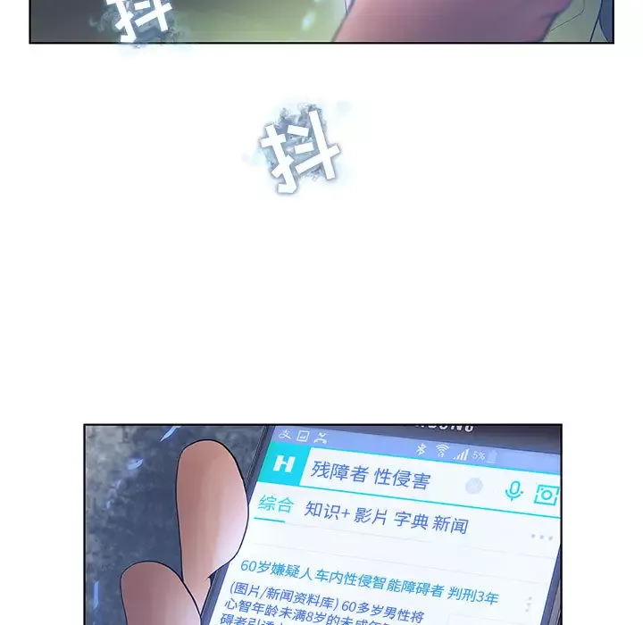 诬告第7章