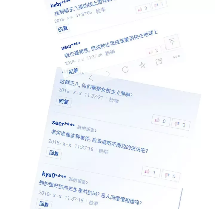 诬告第7章