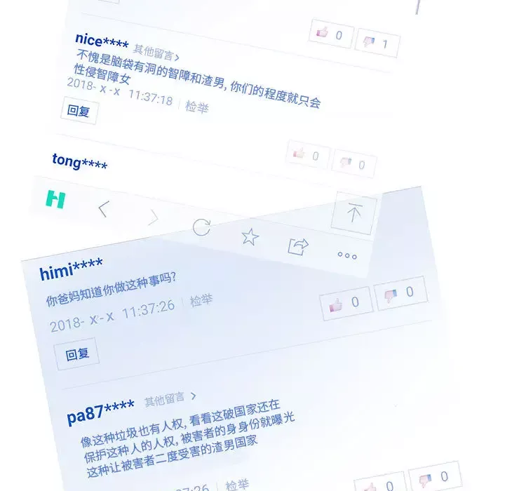 诬告-第7章 - 图片 37