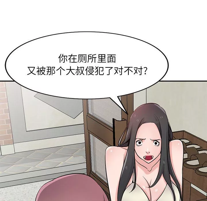 寄生姐妹-第69话 - 图片 133