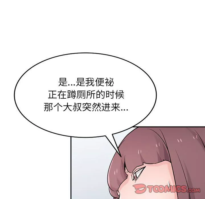 寄生姐妹-第69话 - 图片 135