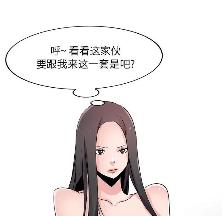 寄生姐妹第69話