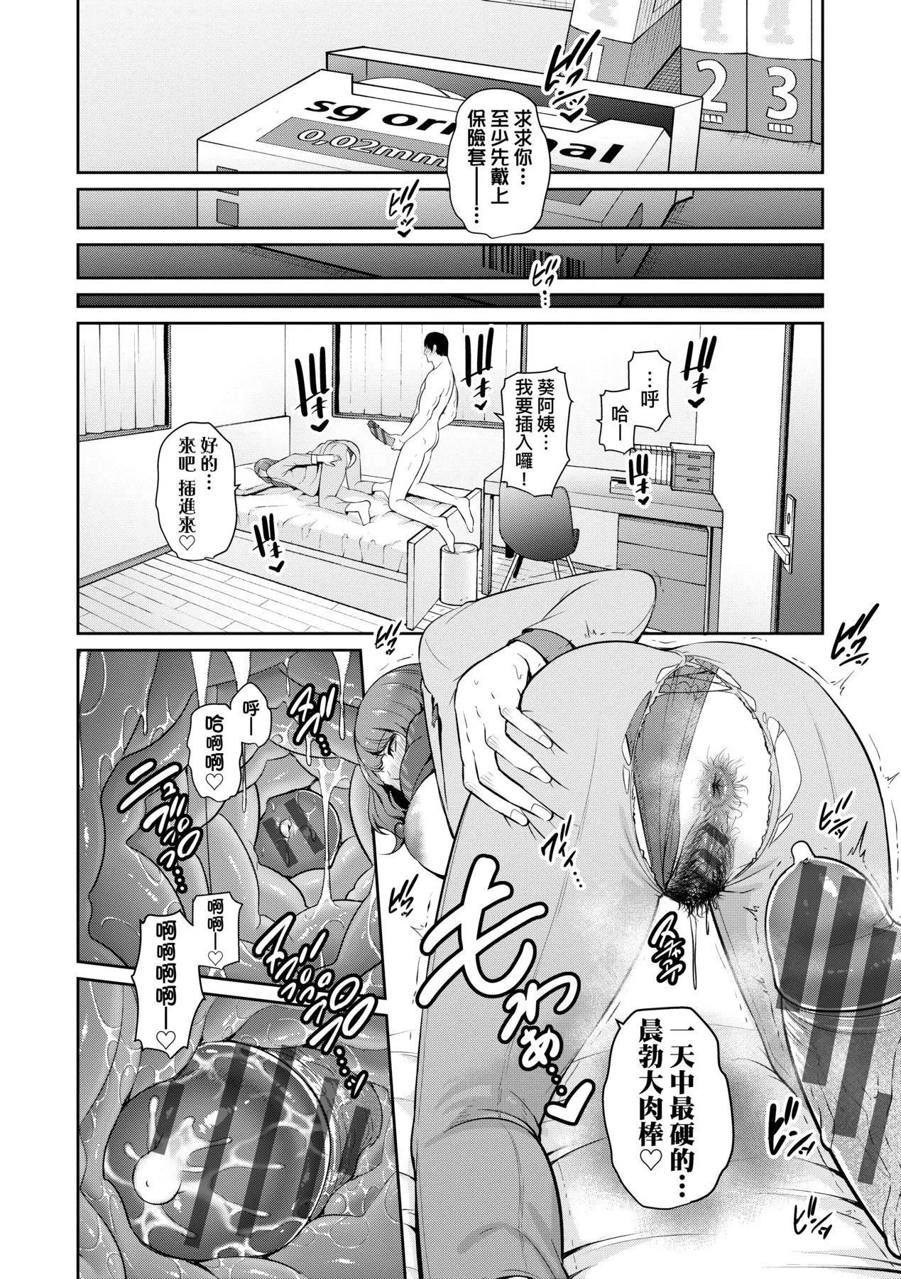 友达の母亲｜朋友的马麻-続・友达の母亲｜续．朋友的马麻[中文][无修正] - 图片 75