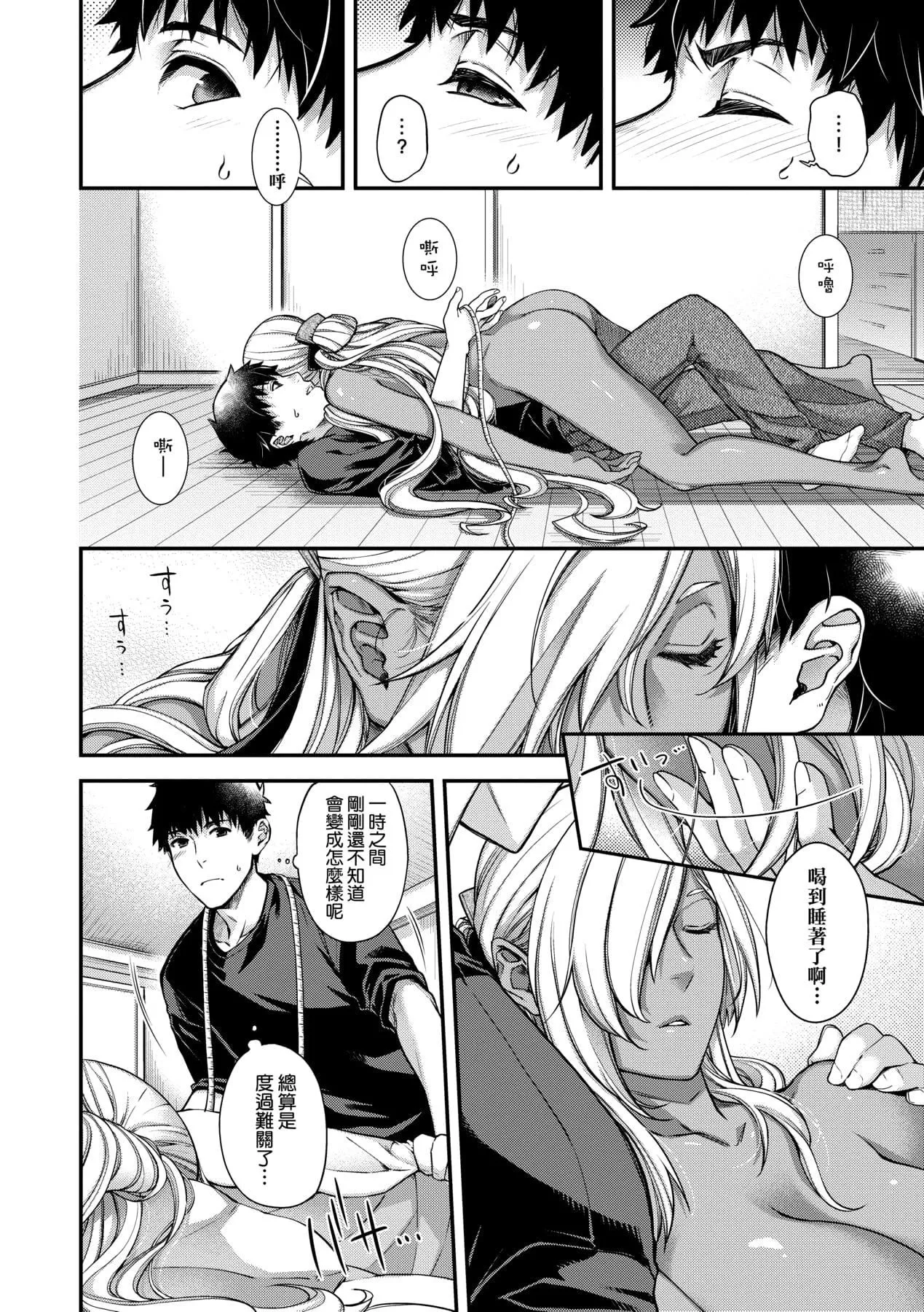 [日吉ハナ]廻逢のケモノ[中國翻訳][日吉ハナ]廻逢のケモノ[中國翻訳]