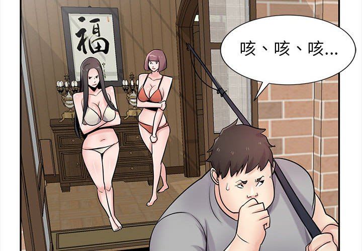 寄生姐妹第70话