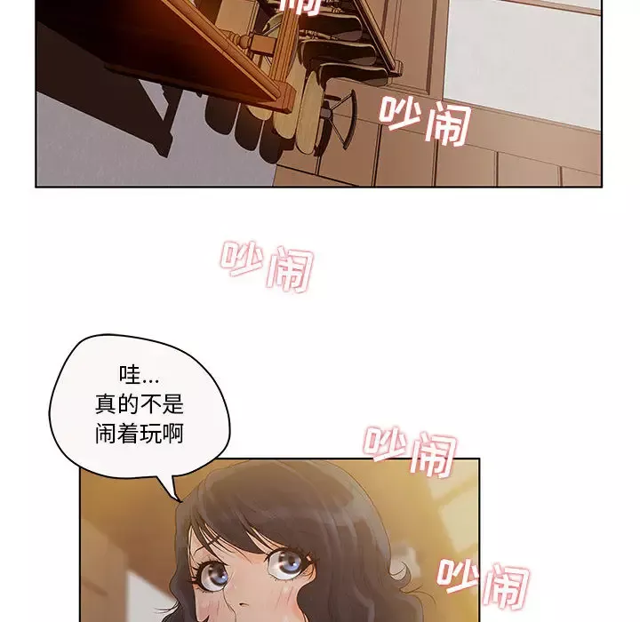诬告-第7章 - 图片 46