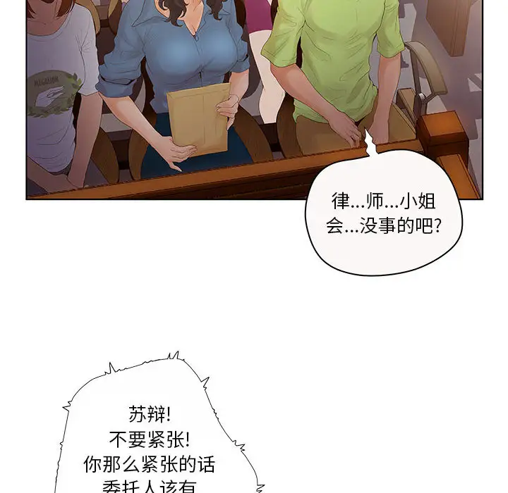 诬告第7章
