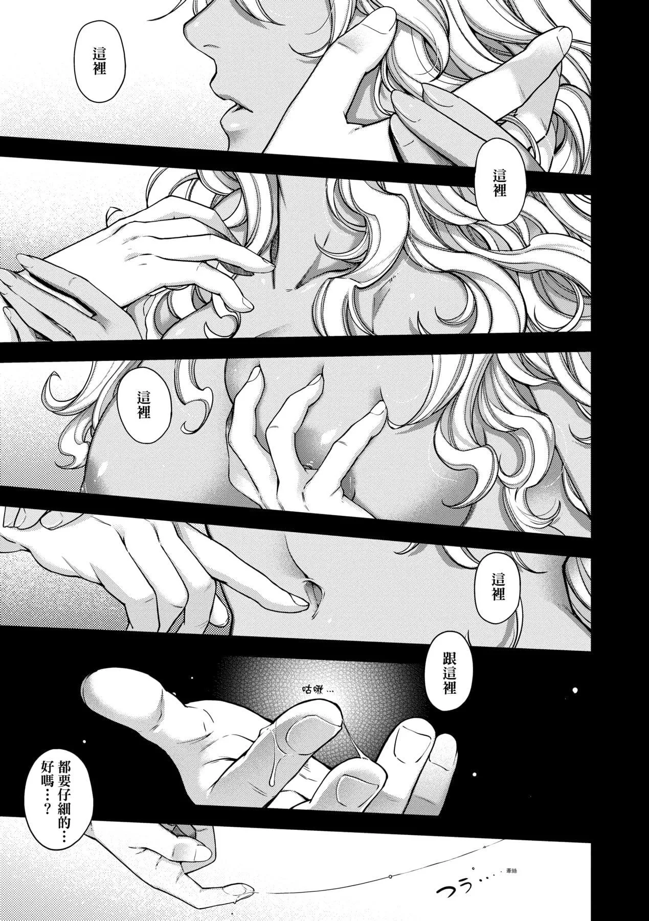 [日吉ハナ]廻逢のケモノ[中國翻訳][日吉ハナ]廻逢のケモノ[中國翻訳]