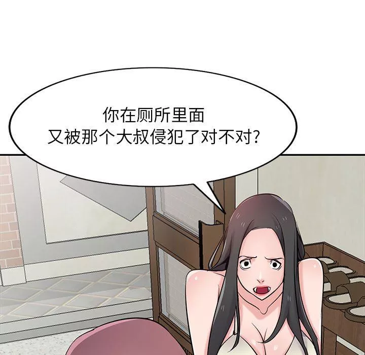 寄生姐妹-第70话 - 图片 7