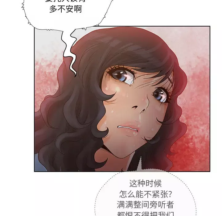 诬告-第7章 - 图片 49