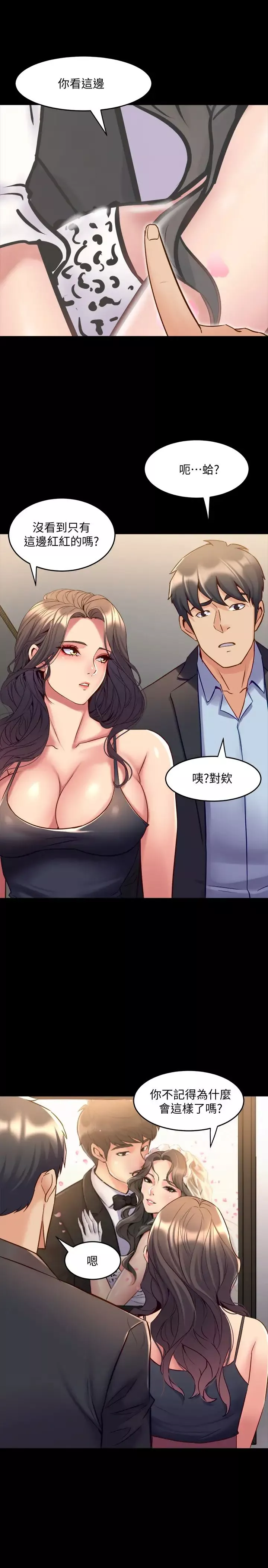 与前妻同居-第52话-拍婚纱照的回忆 - 图片 3
