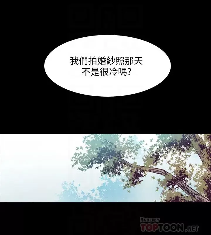 与前妻同居-第52话-拍婚纱照的回忆 - 图片 4