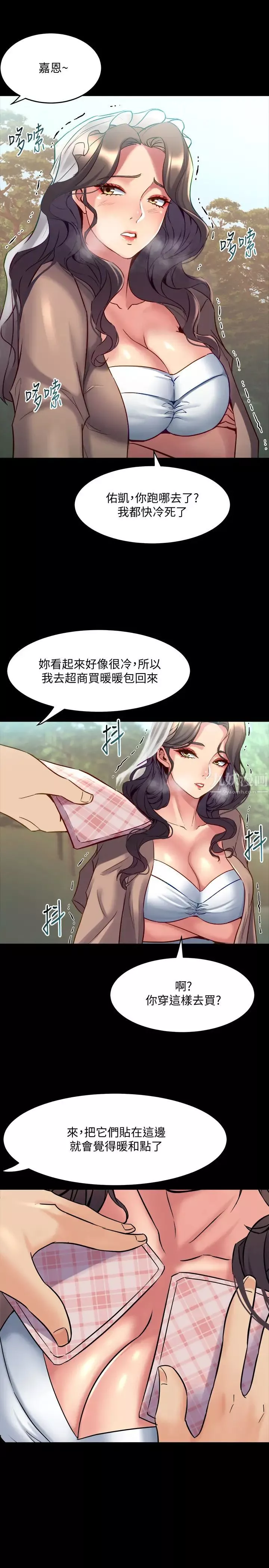 与前妻同居-第52话-拍婚纱照的回忆 - 图片 5