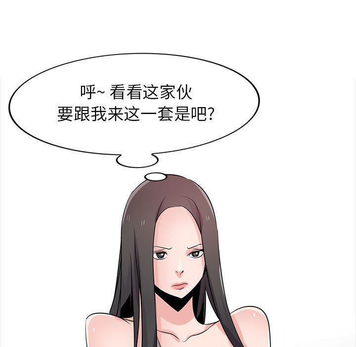 寄生姐妹第70话