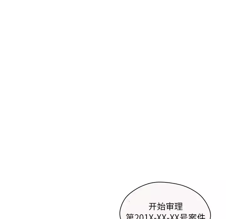 诬告-第7章 - 图片 54