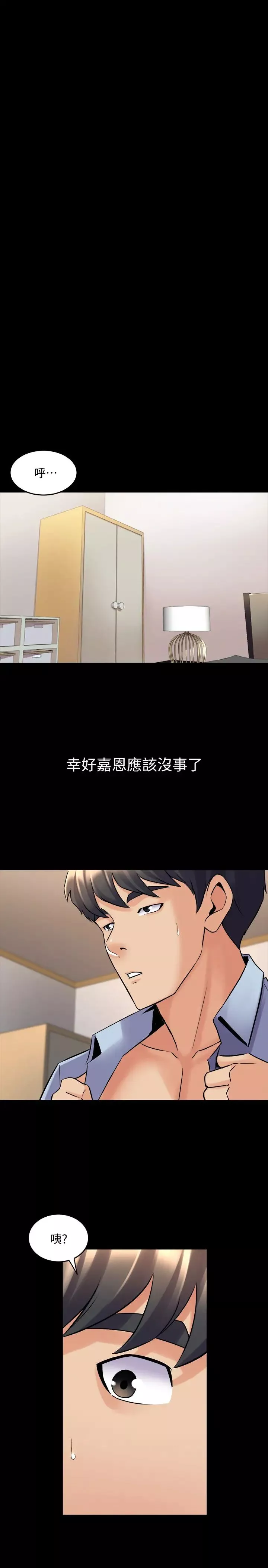 与前妻同居-第52话-拍婚纱照的回忆 - 图片 11