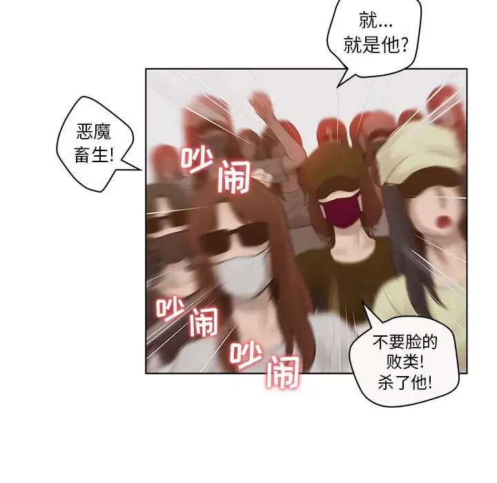 诬告-第7章 - 图片 57