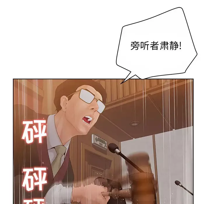 诬告-第7章 - 图片 58