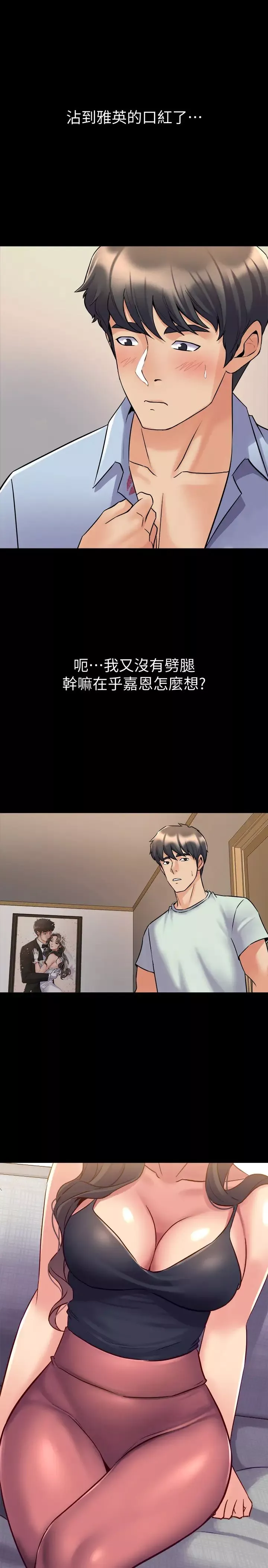 與前妻同居第52話-拍婚紗照的回憶