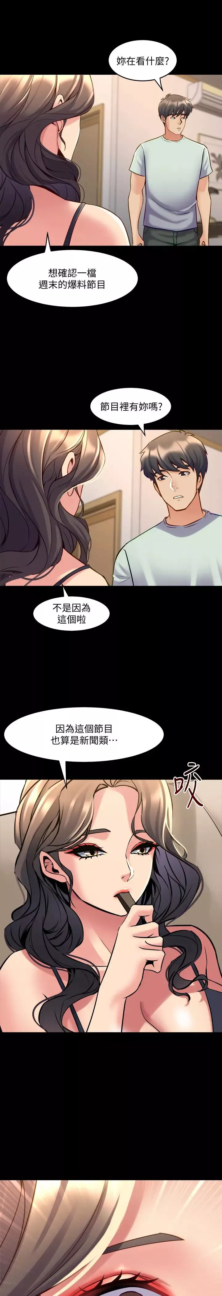 與前妻同居第52話-拍婚紗照的回憶