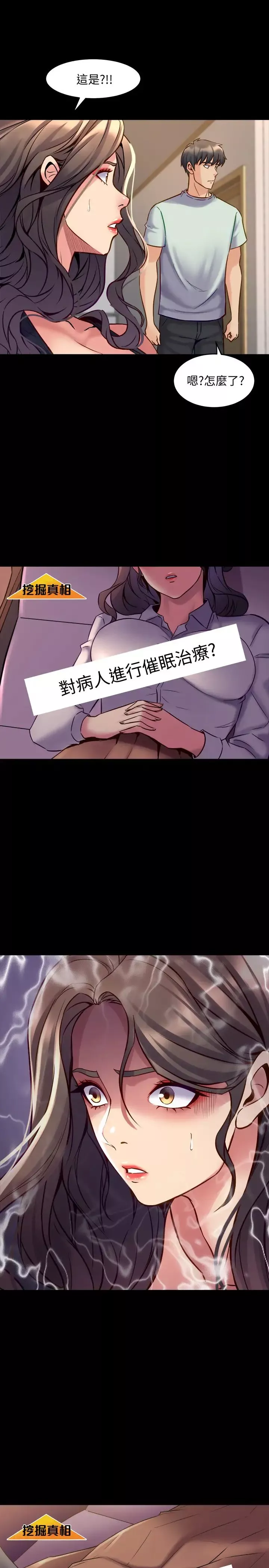 与前妻同居-第52话-拍婚纱照的回忆 - 图片 17