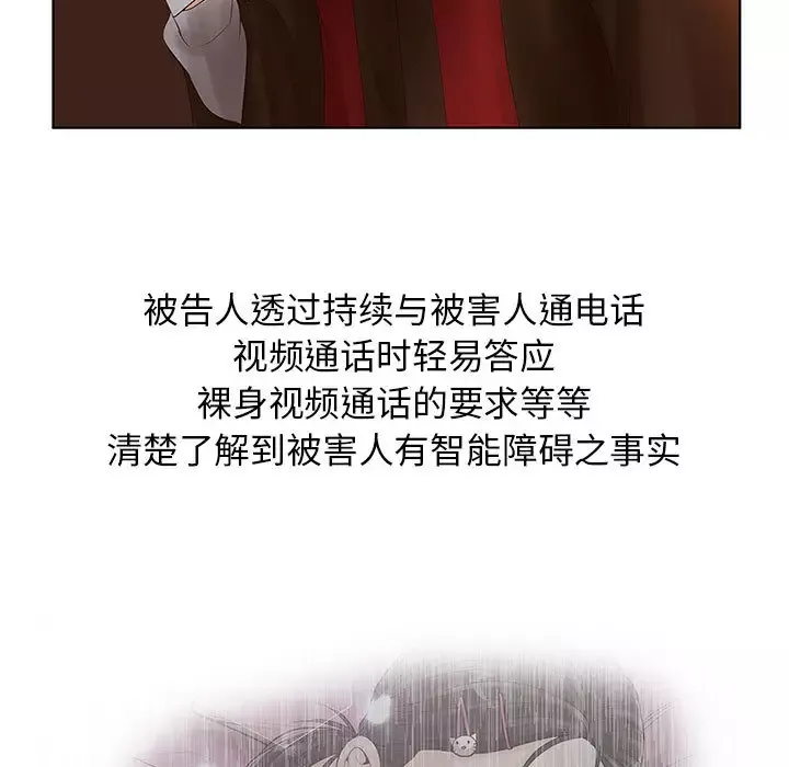 诬告-第7章 - 图片 63