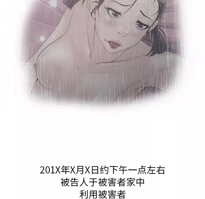 诬告第7章