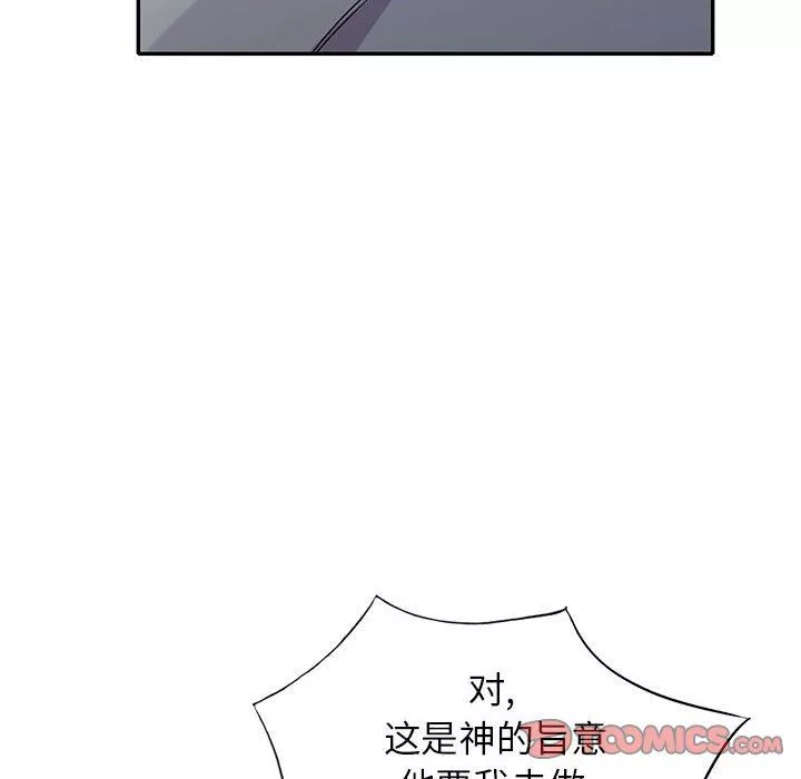 寄生姐妹第70話