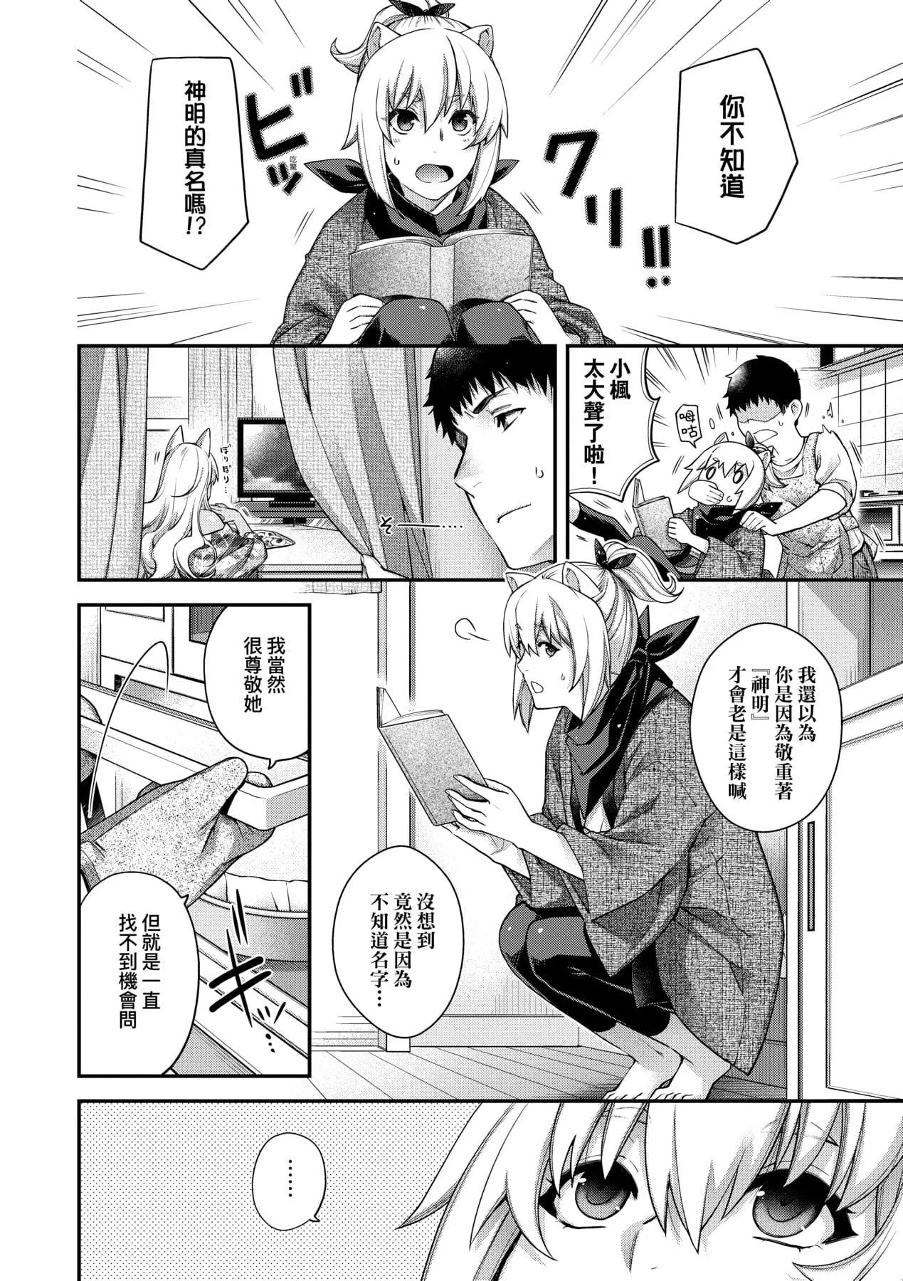 [日吉ハナ]廻逢のケモノ[中國翻訳][日吉ハナ]廻逢のケモノ[中國翻訳]