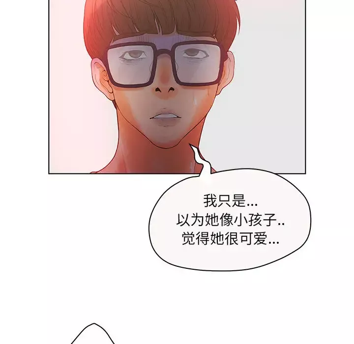 诬告第7章