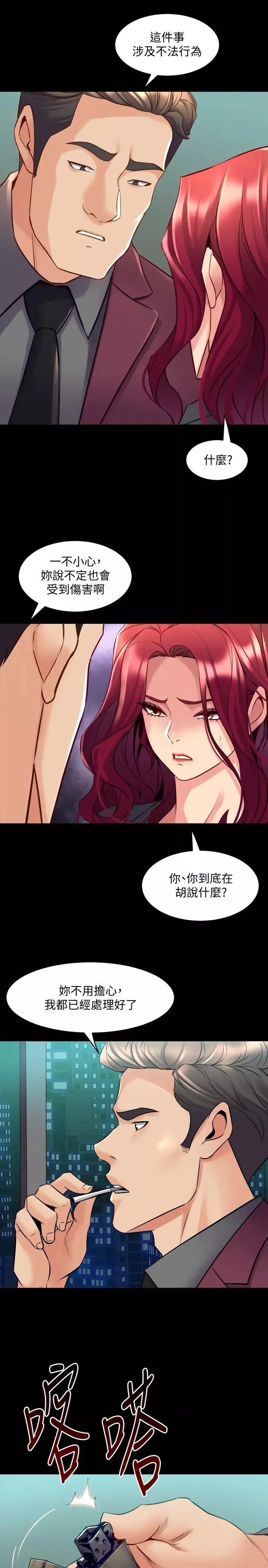 與前妻同居第52話-拍婚紗照的回憶