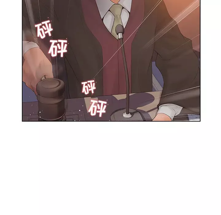 诬告第7章