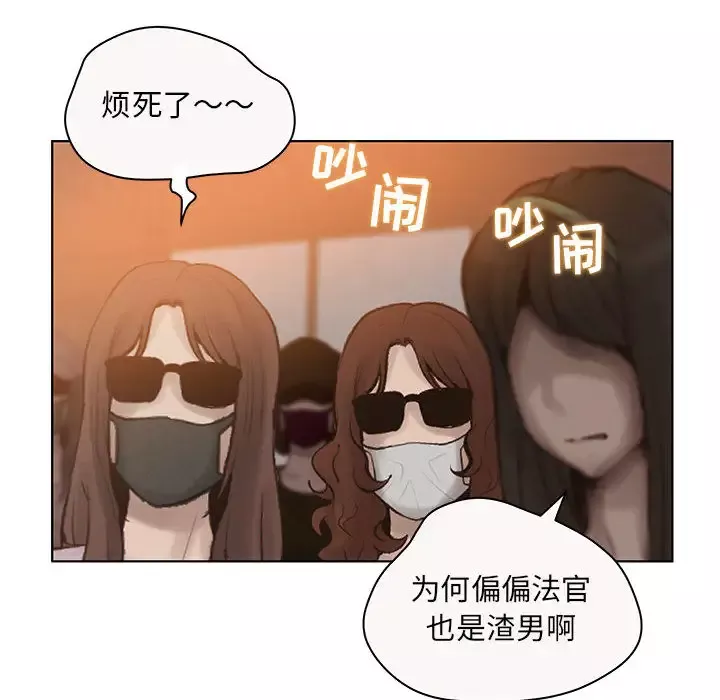 诬告-第7章 - 图片 74