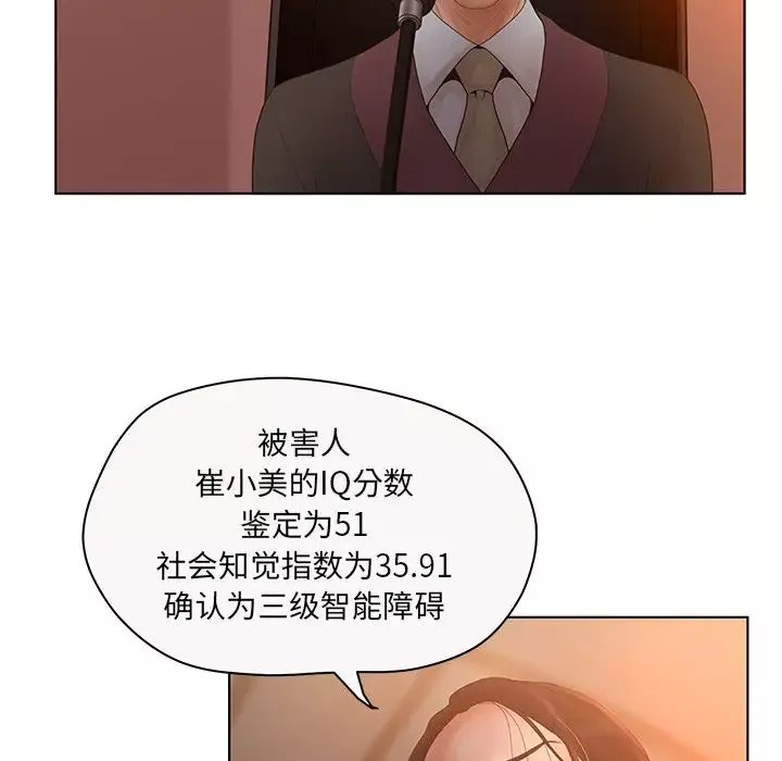 诬告-第7章 - 图片 76