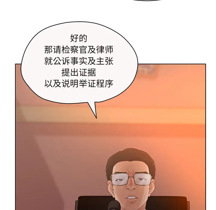 诬告第7章